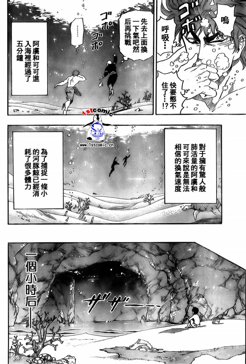 第16话 第14页