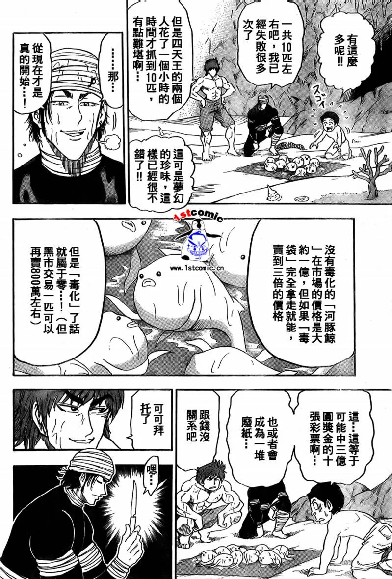 第16话 第16页