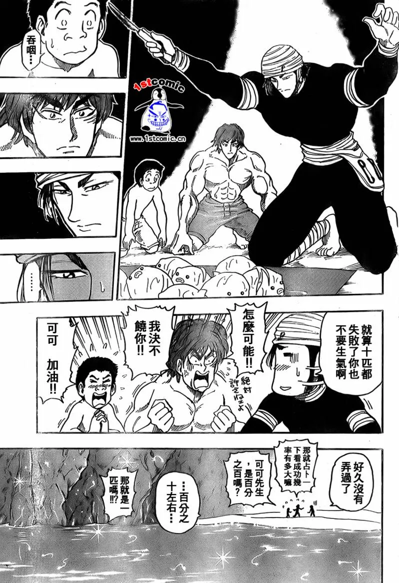 第16话 第17页