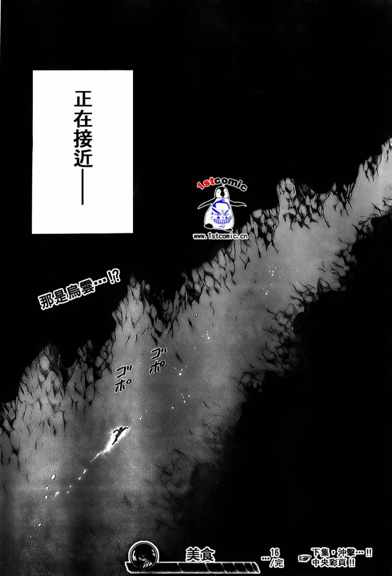 第16话 第19页