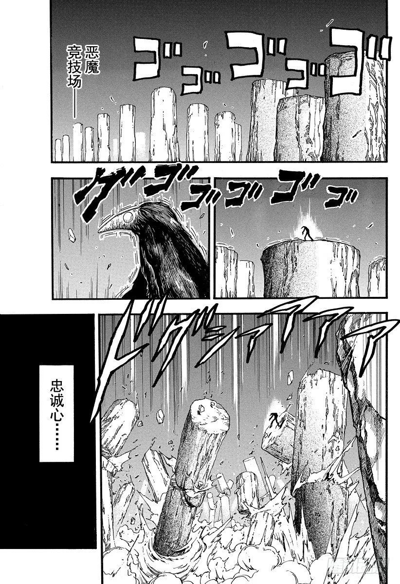 第41话 对决&侵入！！ 第3页