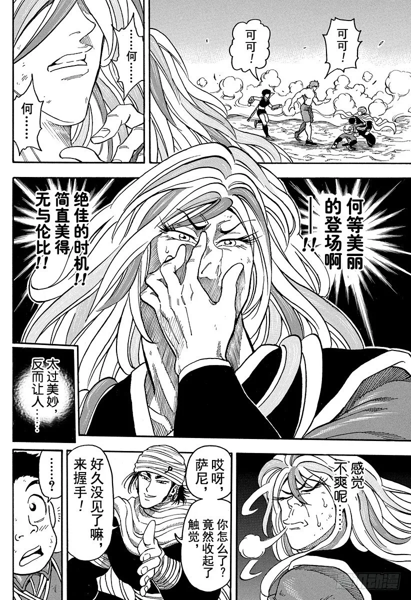 第41话 对决&侵入！！ 第6页