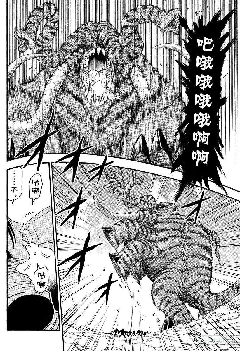第41话 对决&侵入！！ 第8页