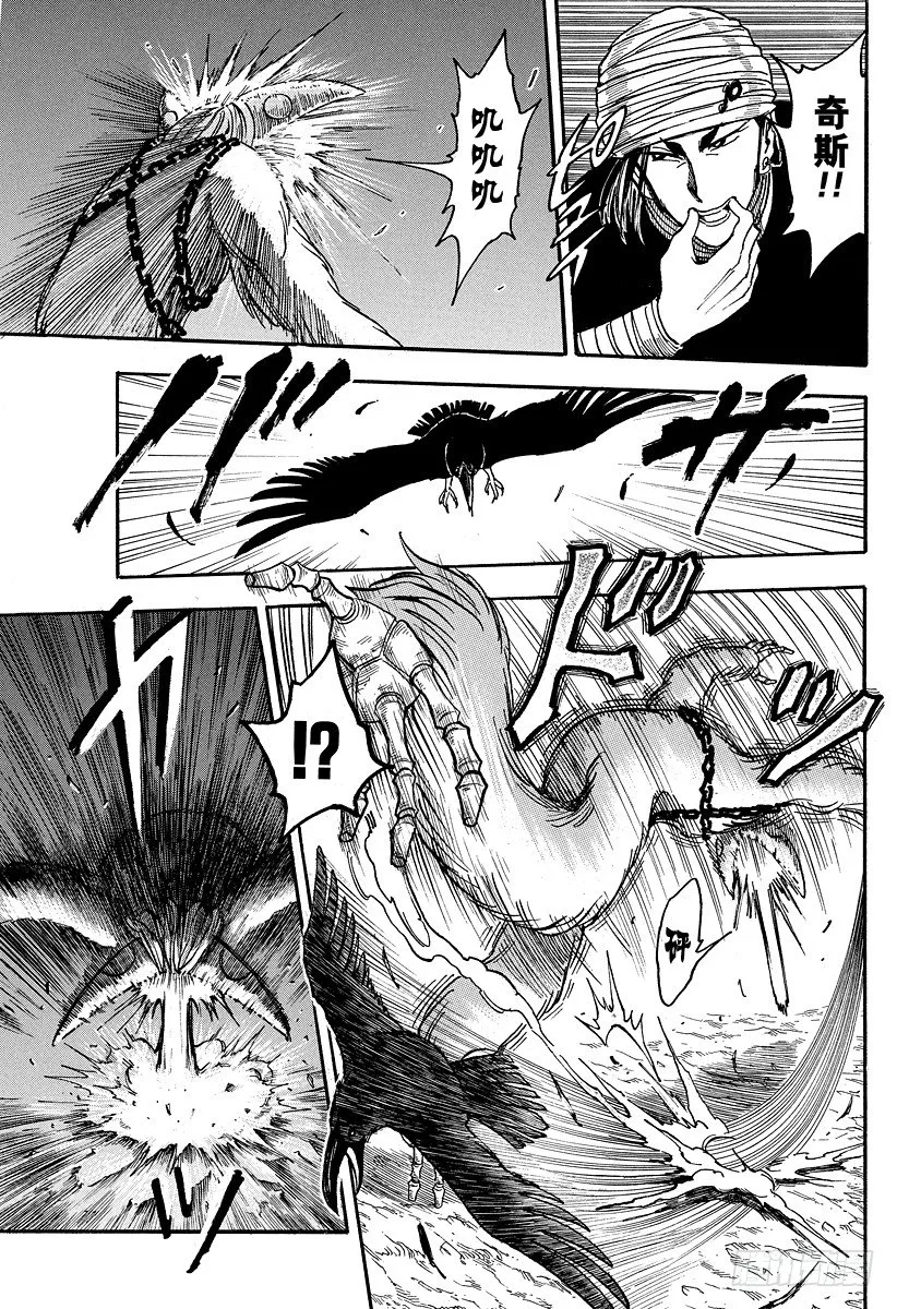 第41话 对决&侵入！！ 第17页