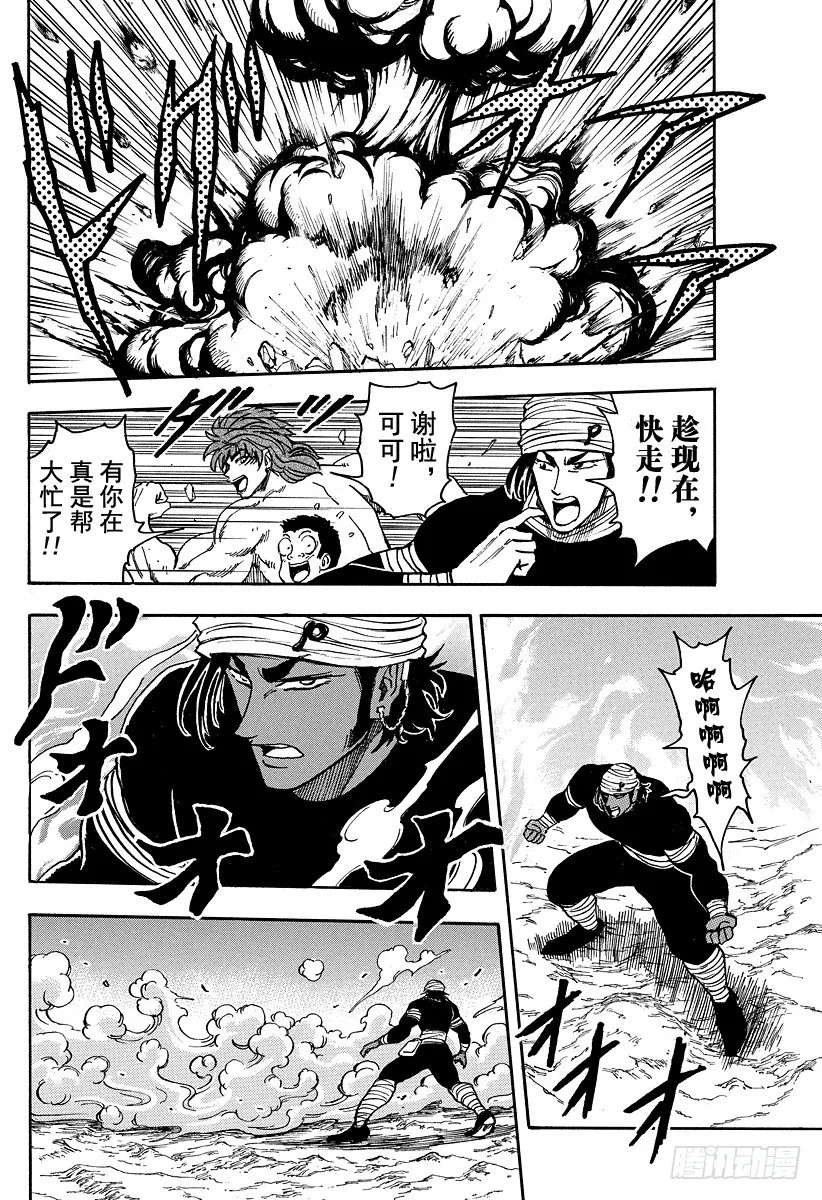 第41话 对决&侵入！！ 第18页
