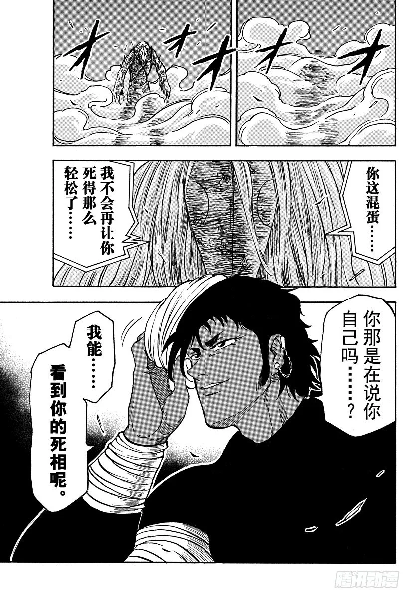 第41话 对决&侵入！！ 第19页