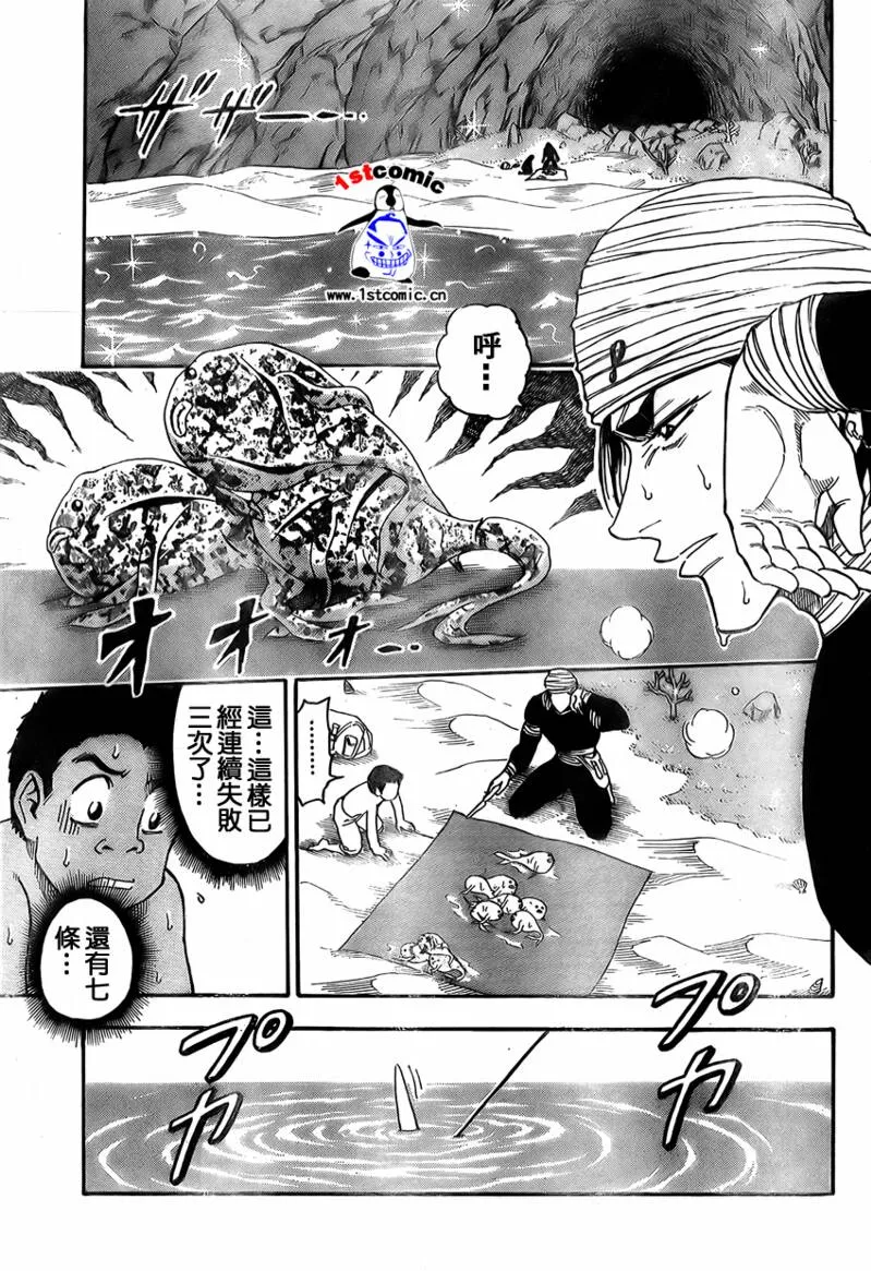 第17话 第1页