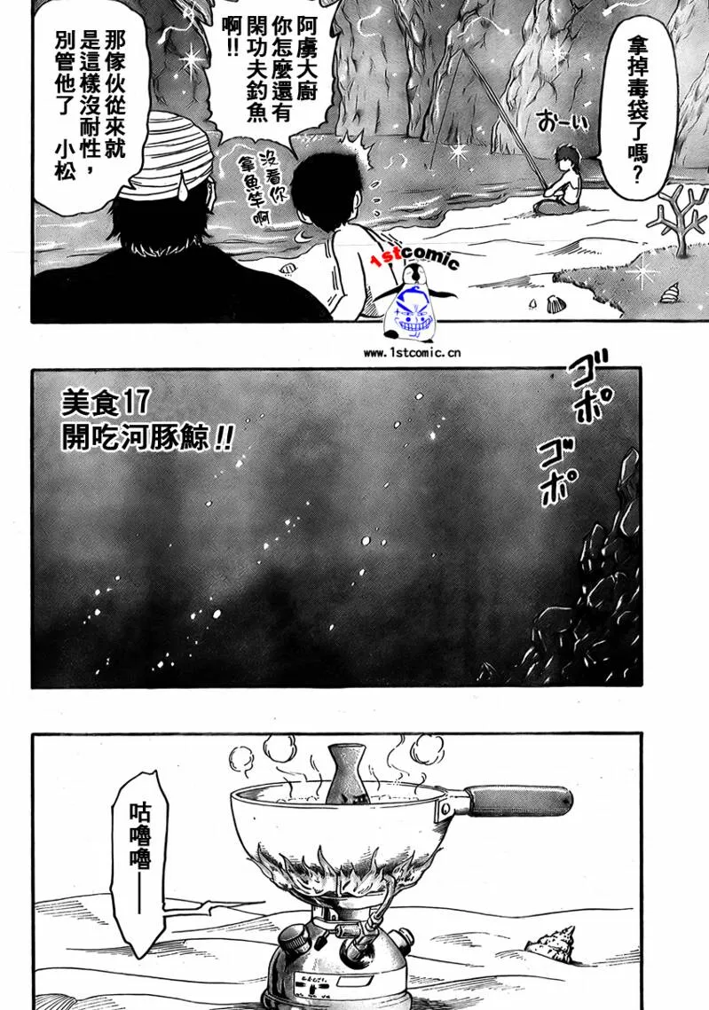 第17话 第2页