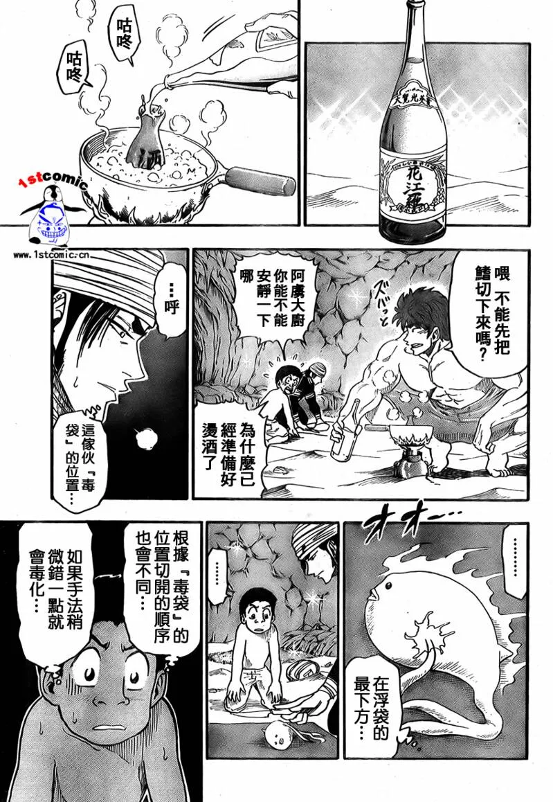 第17话 第3页