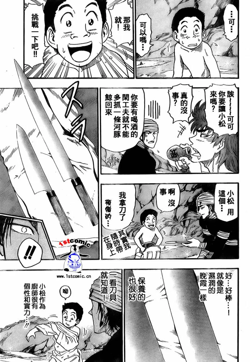 第17话 第5页