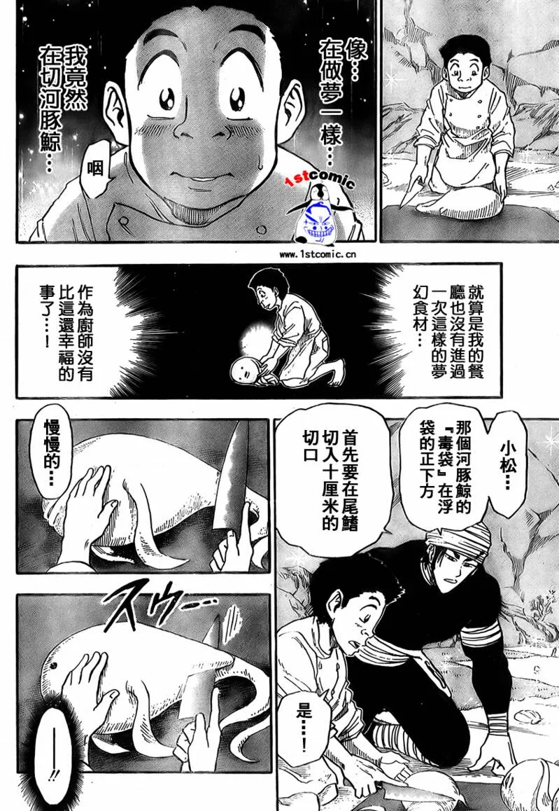 第17话 第6页