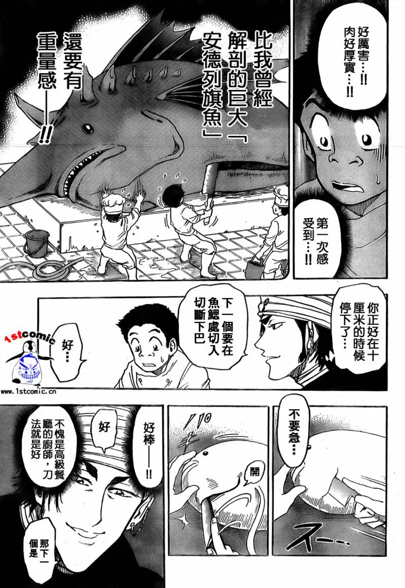 第17话 第7页