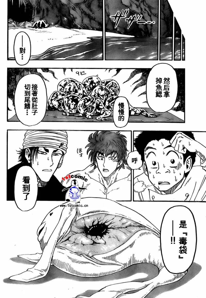 第17话 第8页