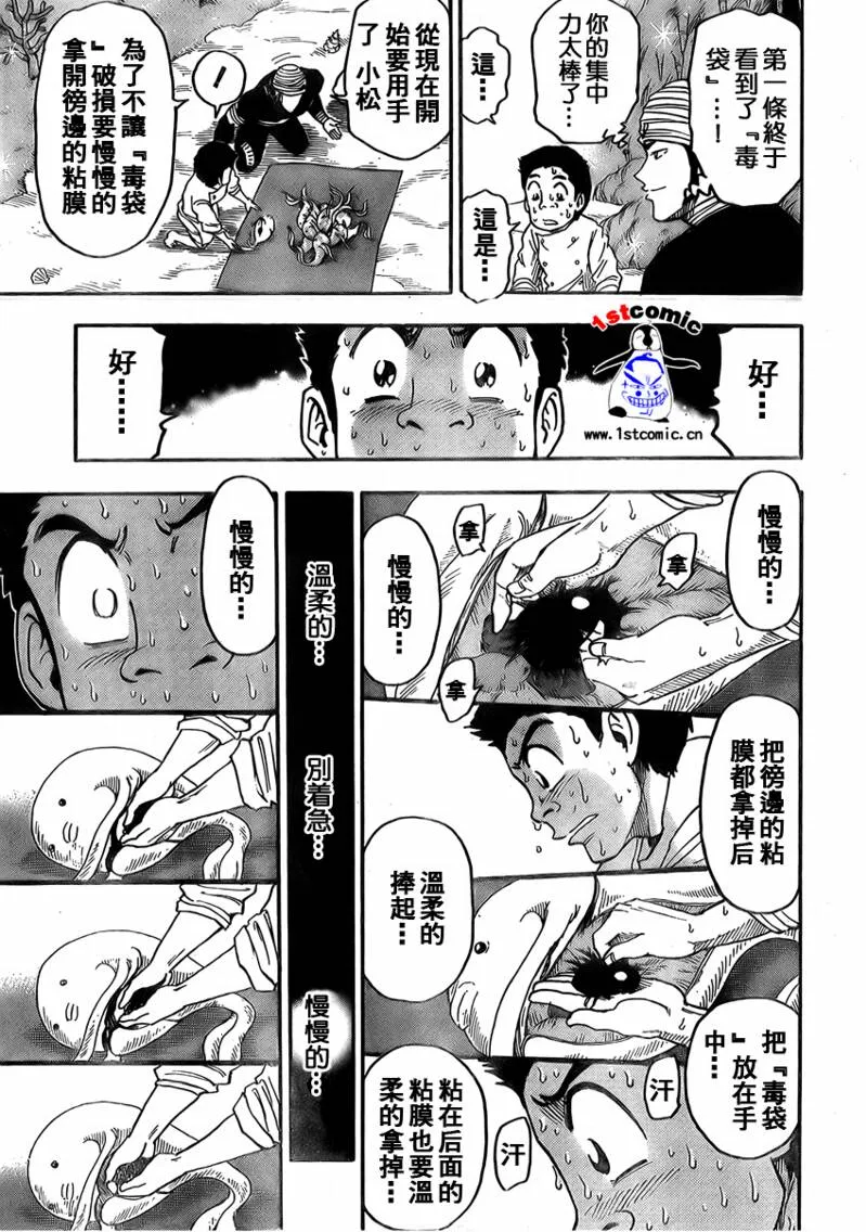 第17话 第9页