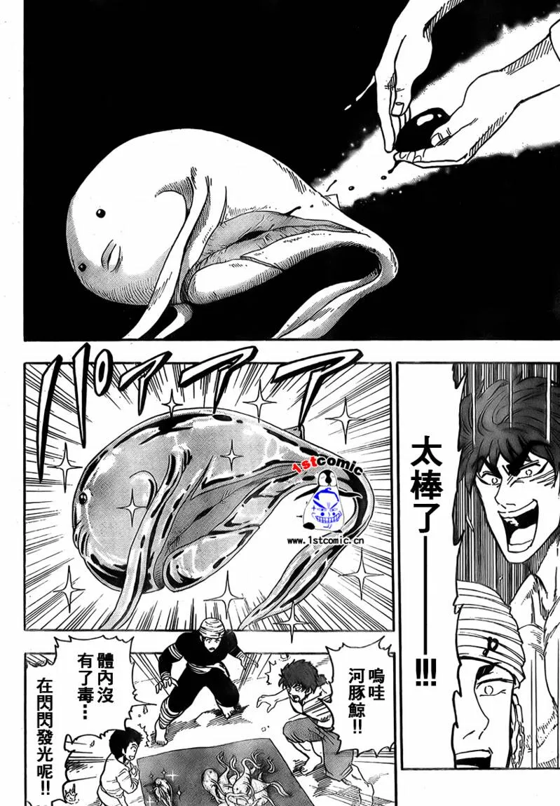 第17话 第10页