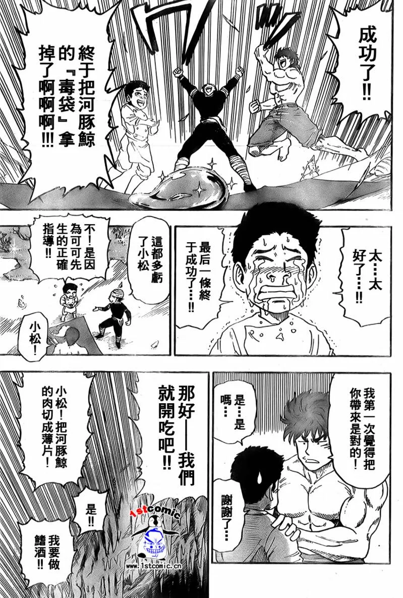 第17话 第11页