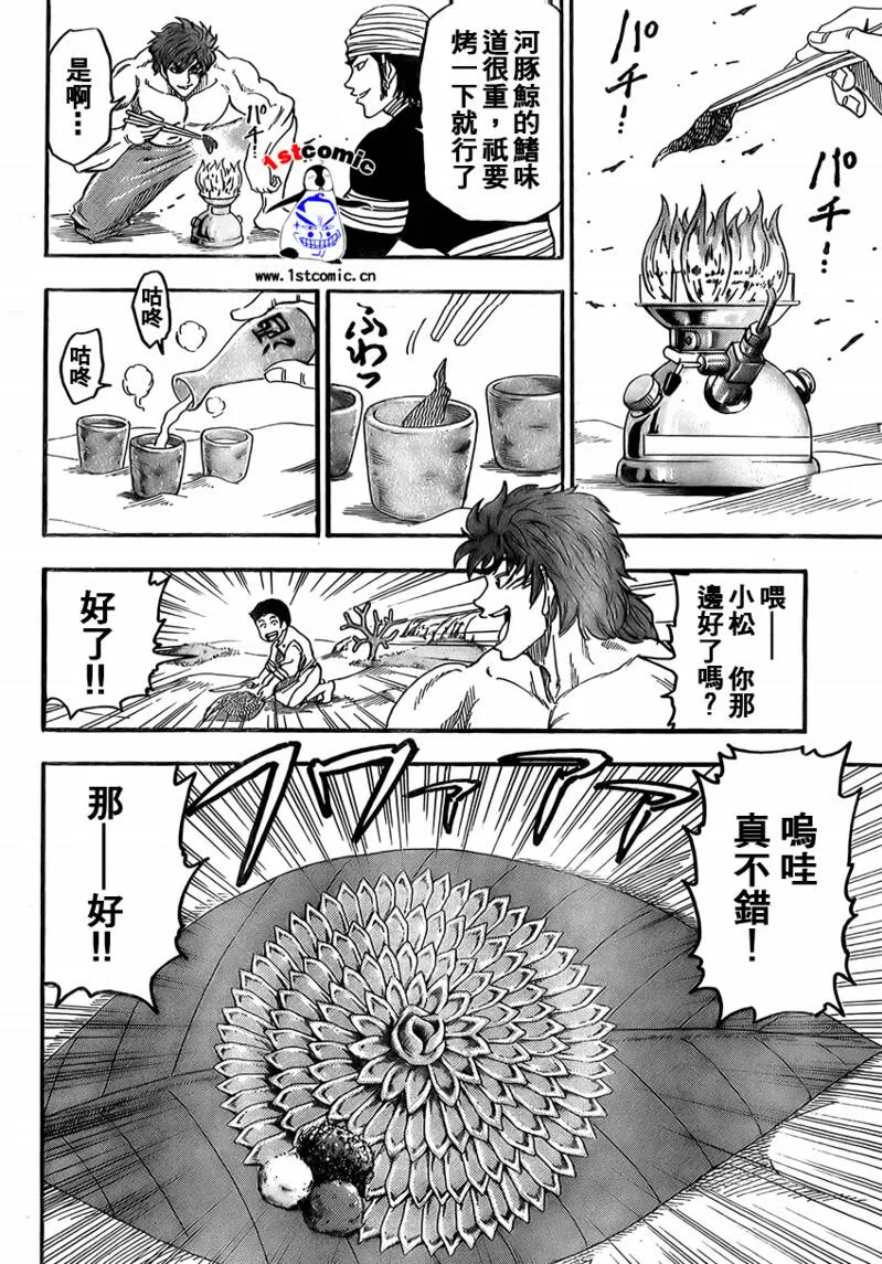 第17话 第12页