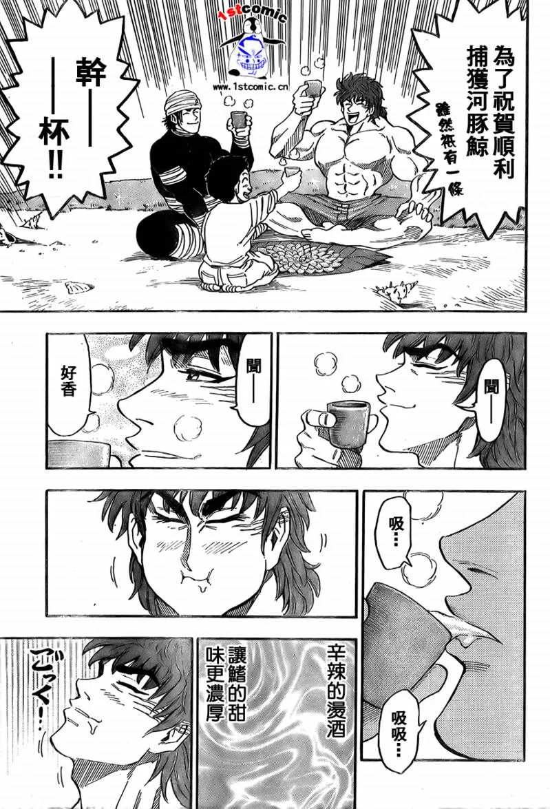 第17话 第13页