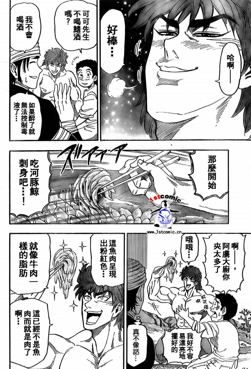 第17话 第14页