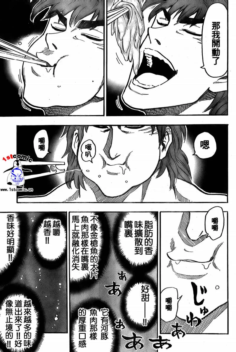 第17话 第15页