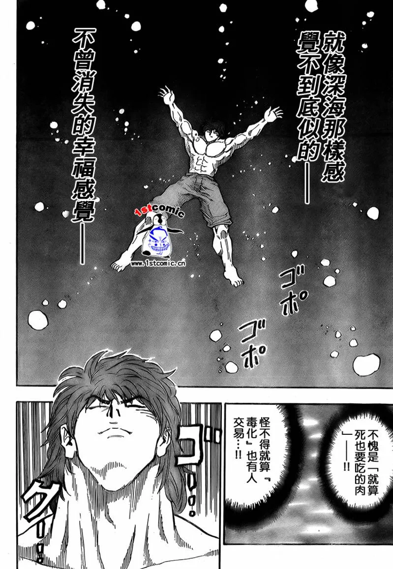 第17话 第16页