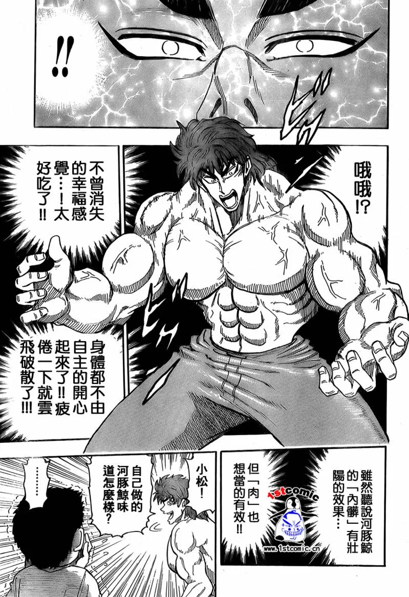 第17话 第17页