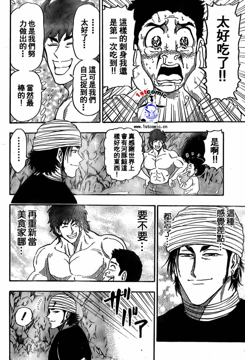 第17话 第18页
