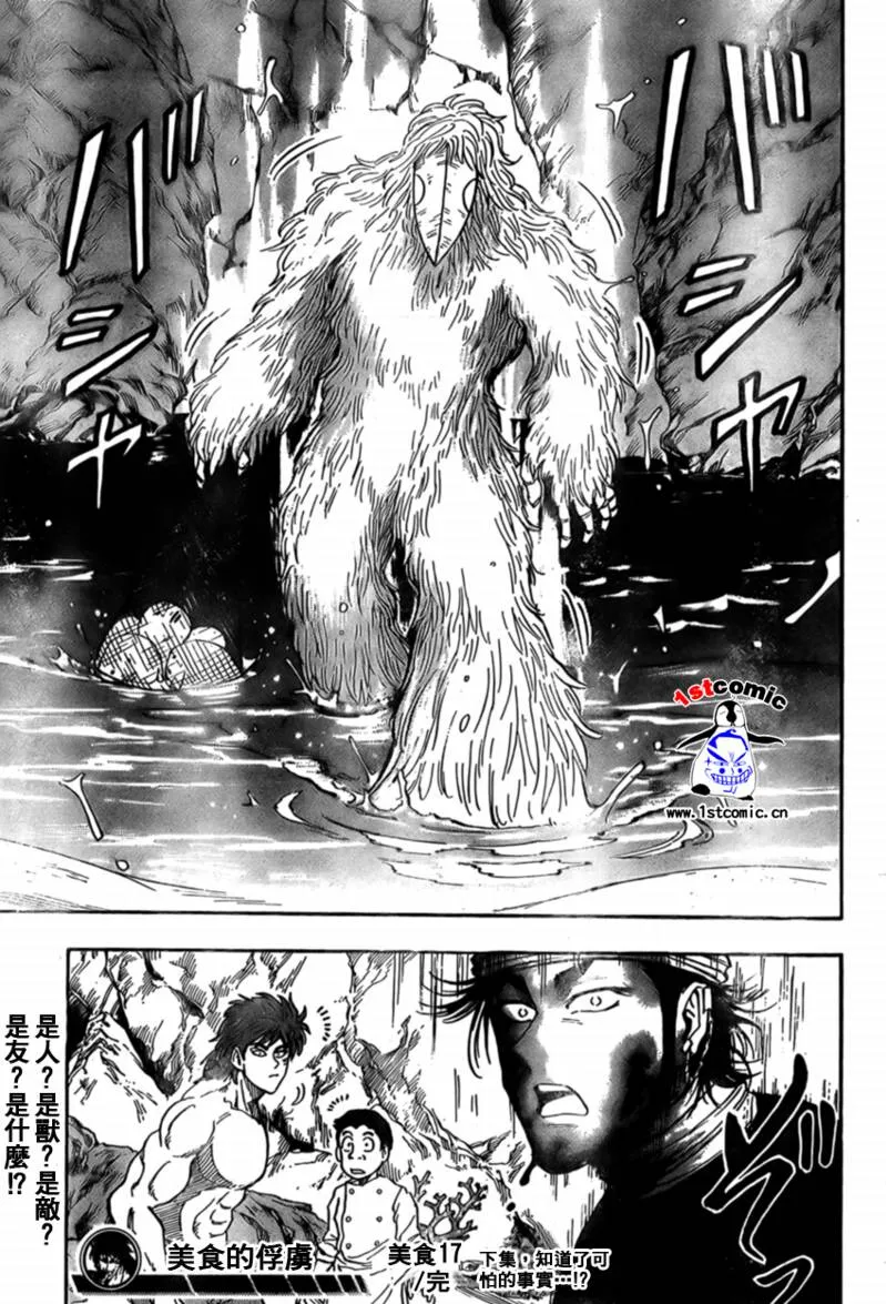 第17话 第19页