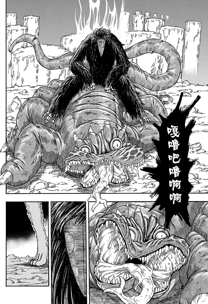 第42话 死相……？！ 第6页