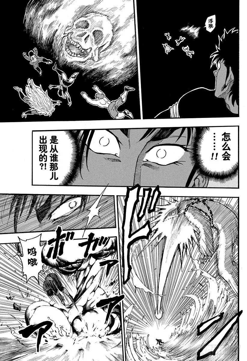 第42话 死相……？！ 第9页