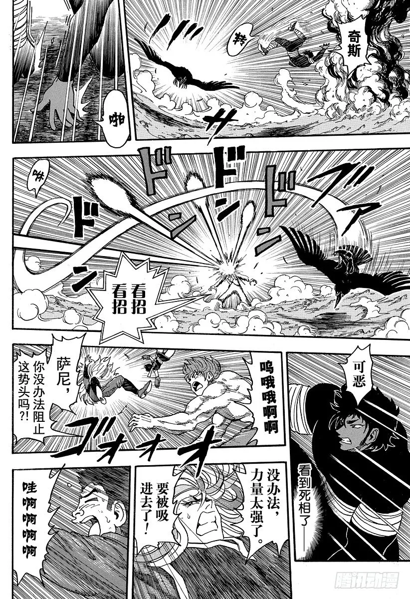 第42话 死相……？！ 第10页