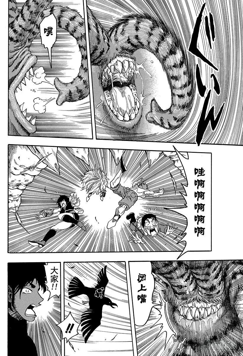 第42话 死相……？！ 第12页