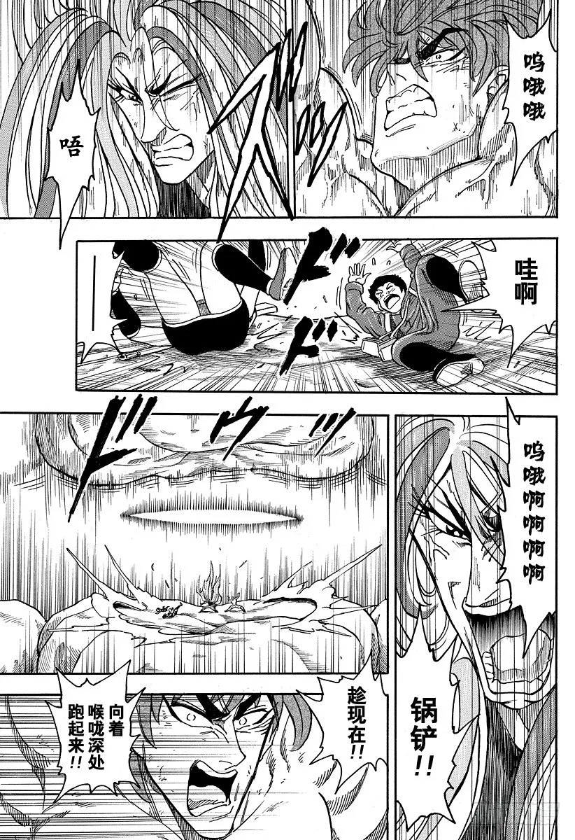 第42话 死相……？！ 第15页