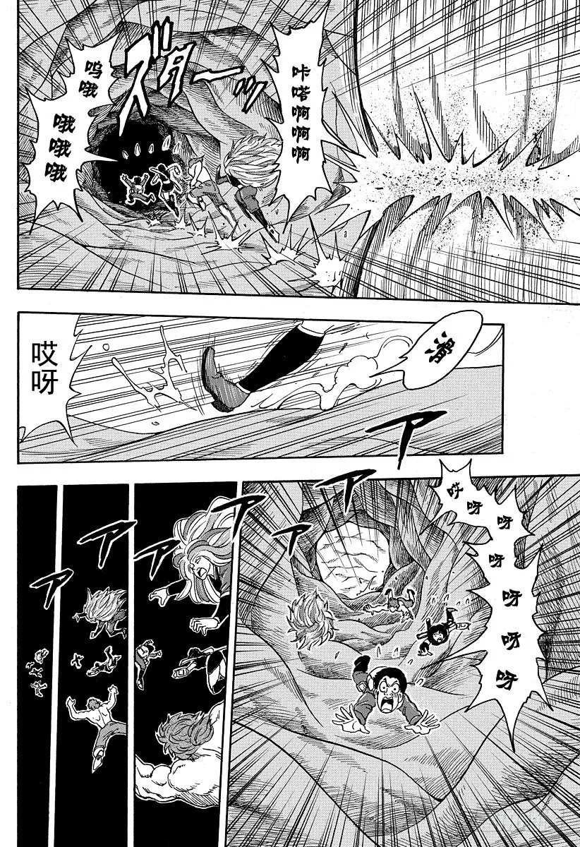 第42话 死相……？！ 第16页