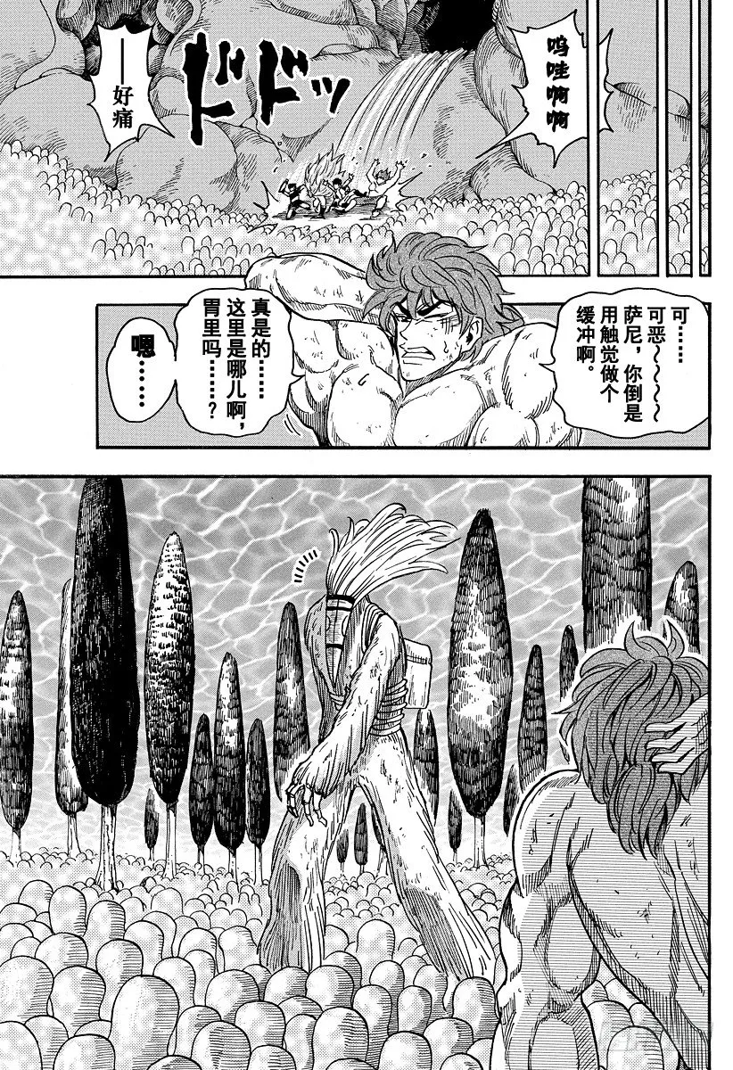第42话 死相……？！ 第19页