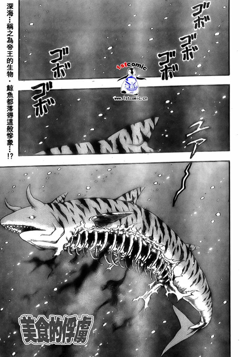 第18话 第1页