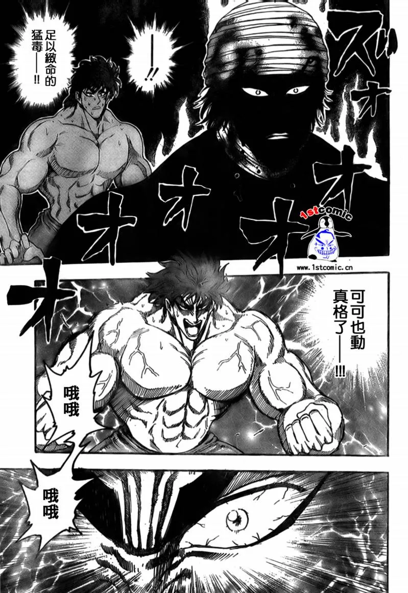 第18话 第9页