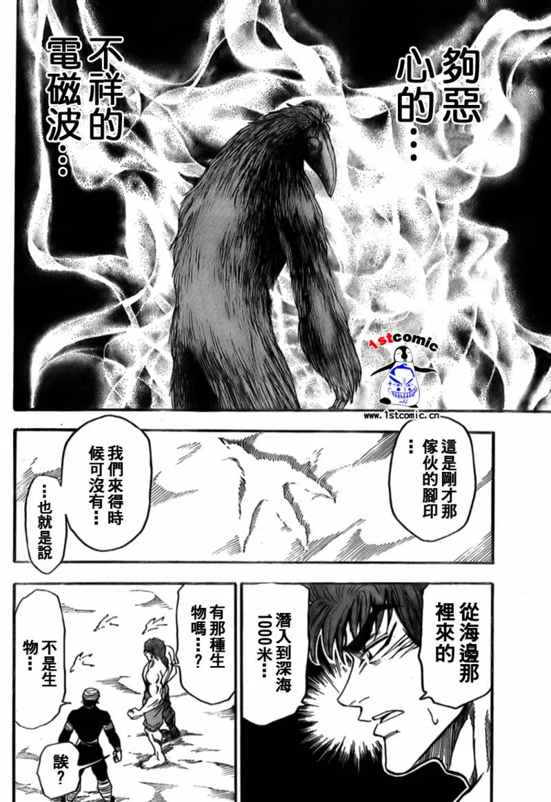 第18话 第16页