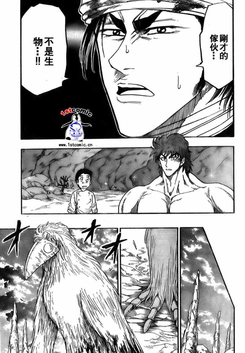 第18话 第17页