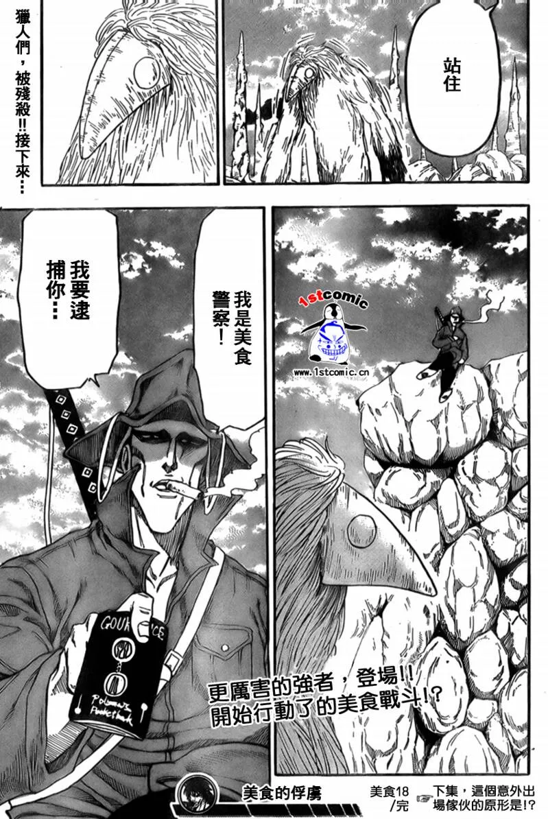 第18话 第19页