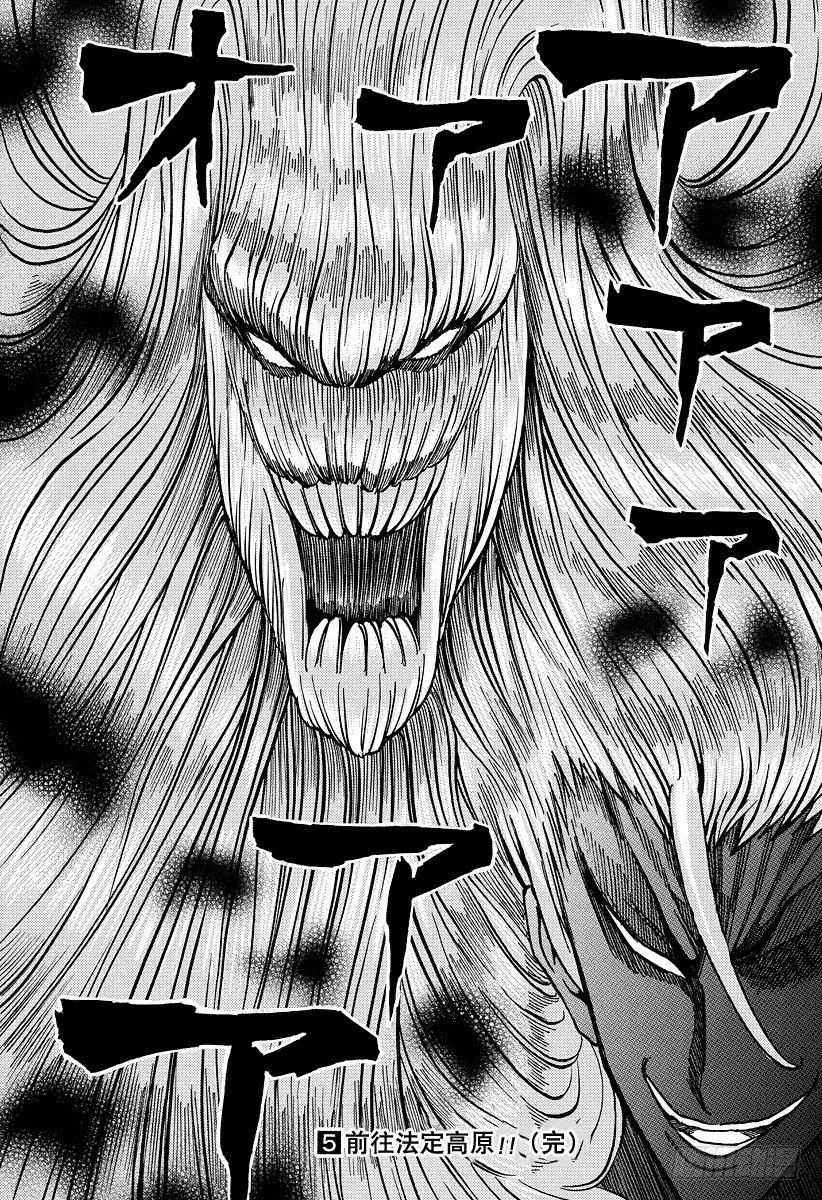 第43话 萨尼的愤怒！！ 第19页