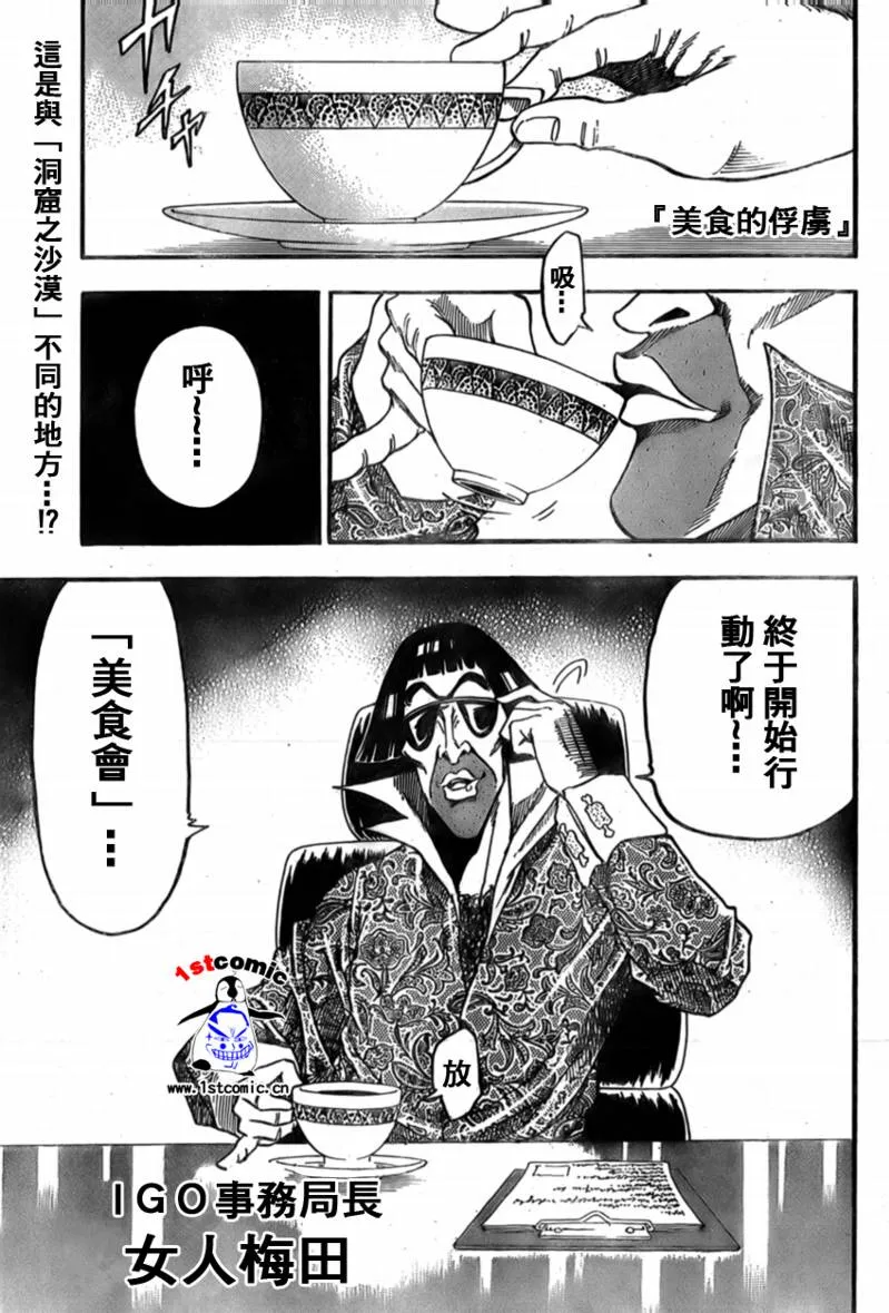 第19话 第1页