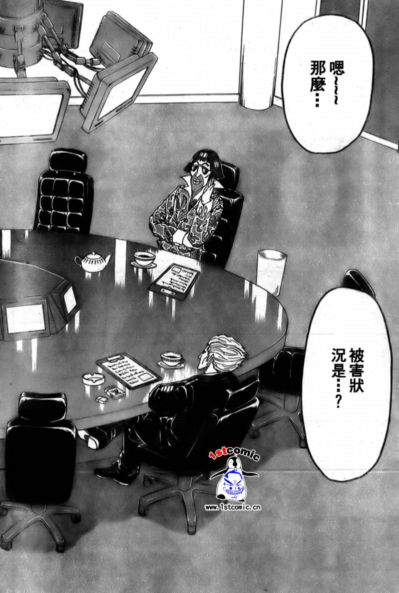 第19话 第2页