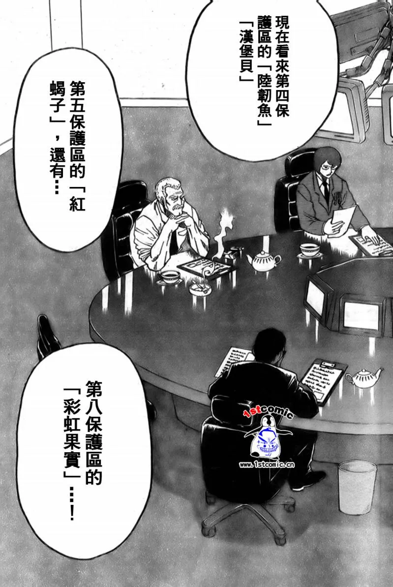 第19话 第3页