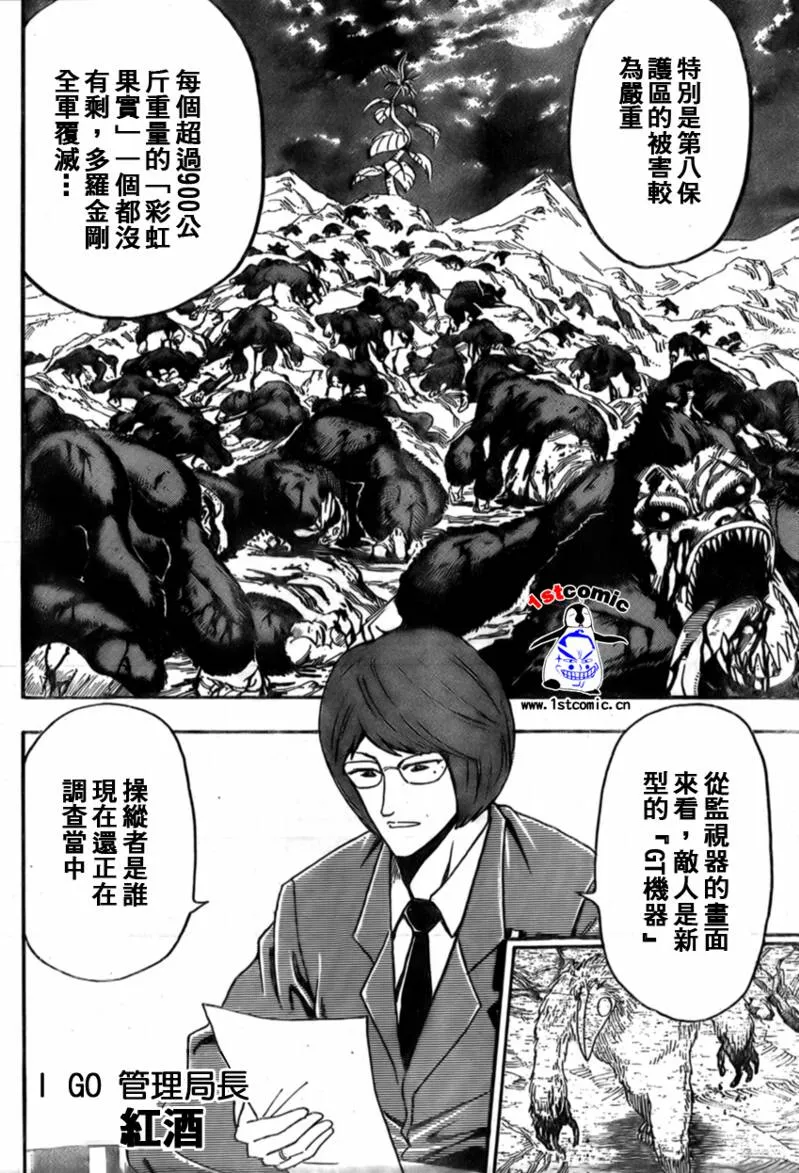 第19话 第4页