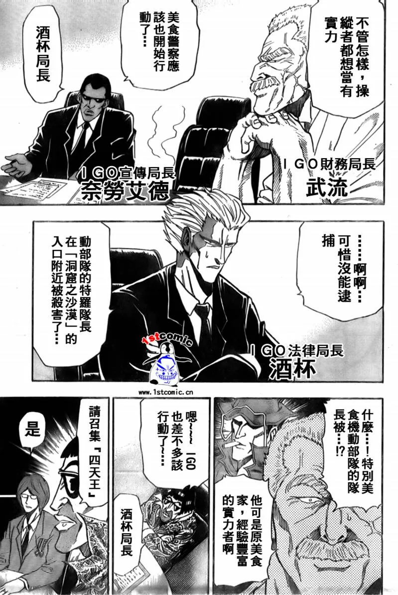 第19话 第5页