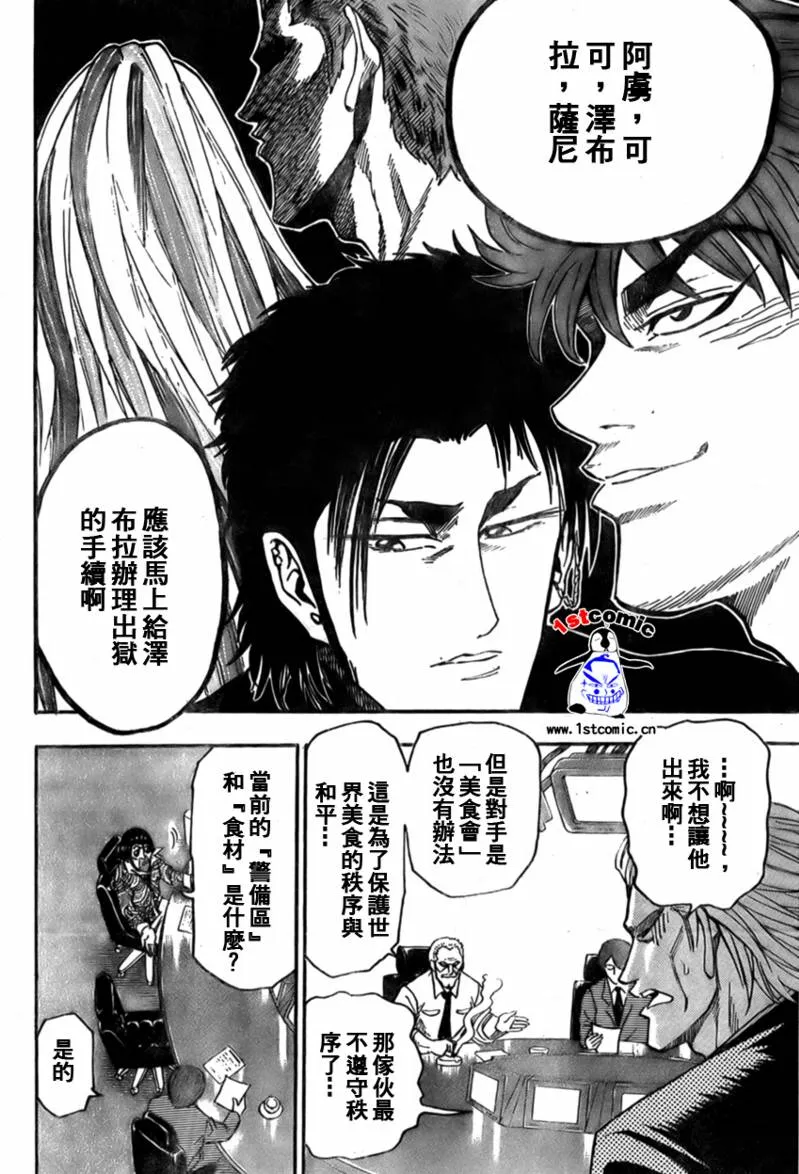 第19话 第6页