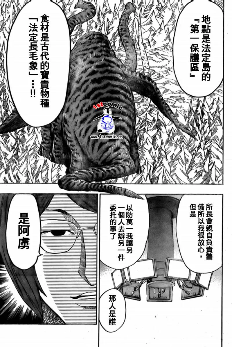 第19话 第7页