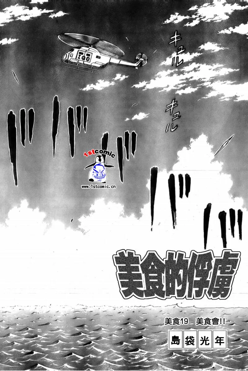 第19话 第8页