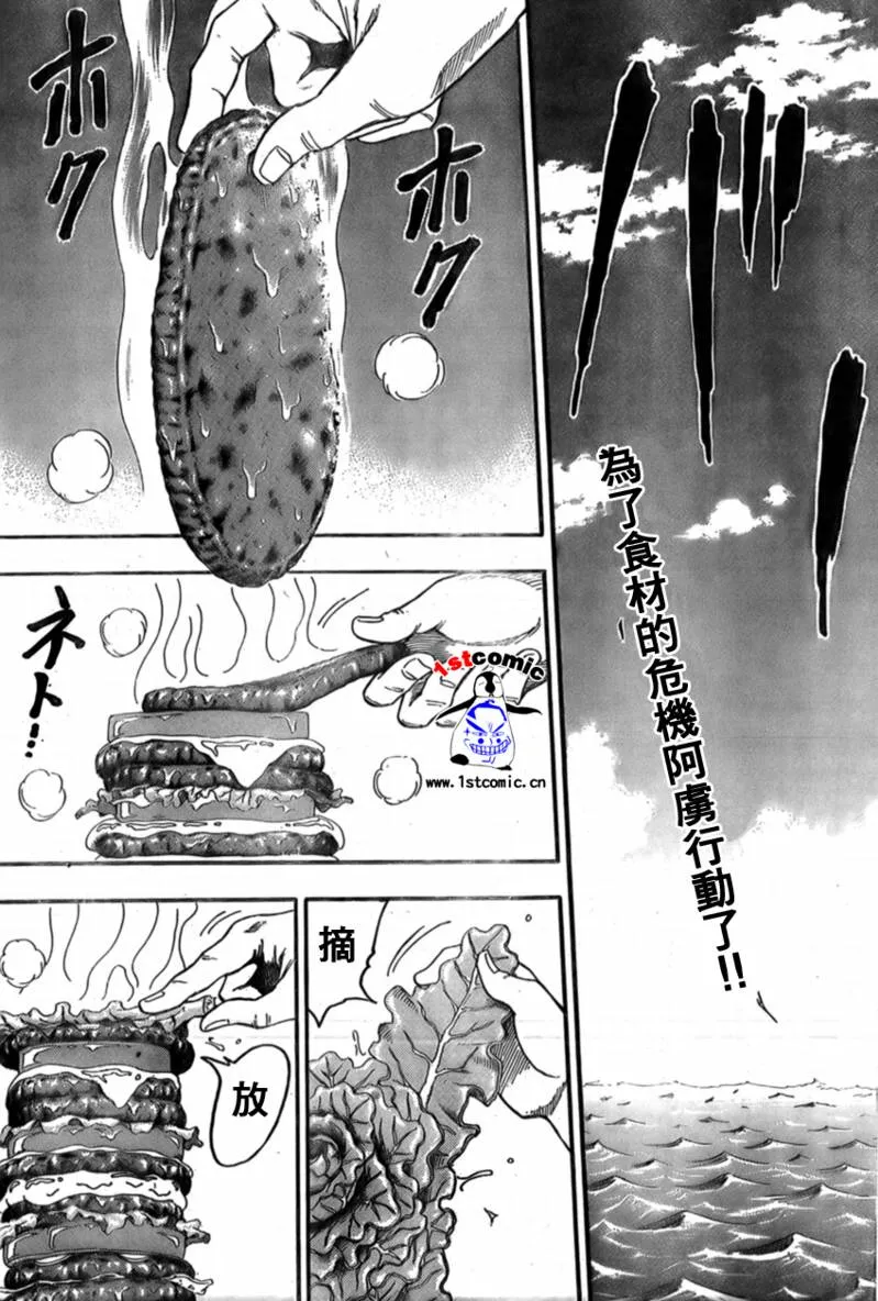 第19话 第9页